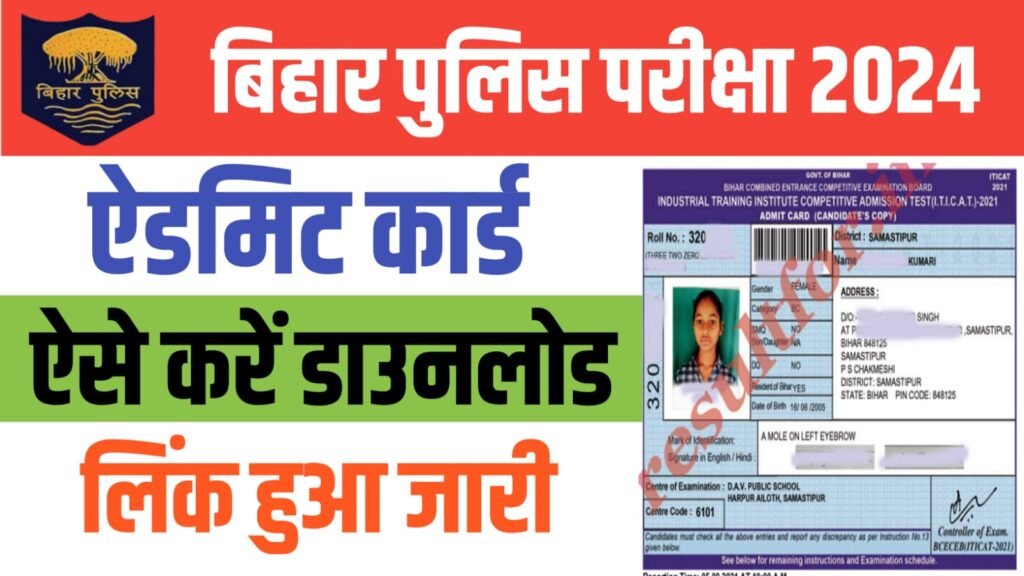 Bihar Police Constable RE- Exam Admit Card Out 2024