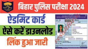 Bihar Police Constable RE- Exam Admit Card Out 2024