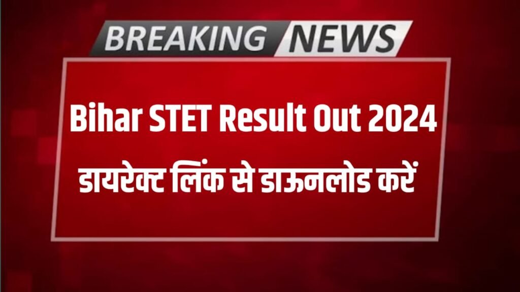 Bihar STET Result Release 2024